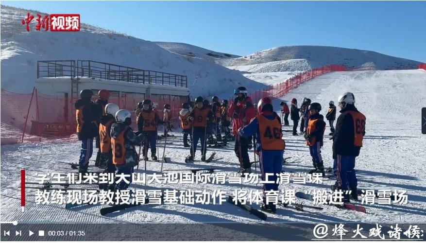新疆将校园体育课“搬”进滑雪场